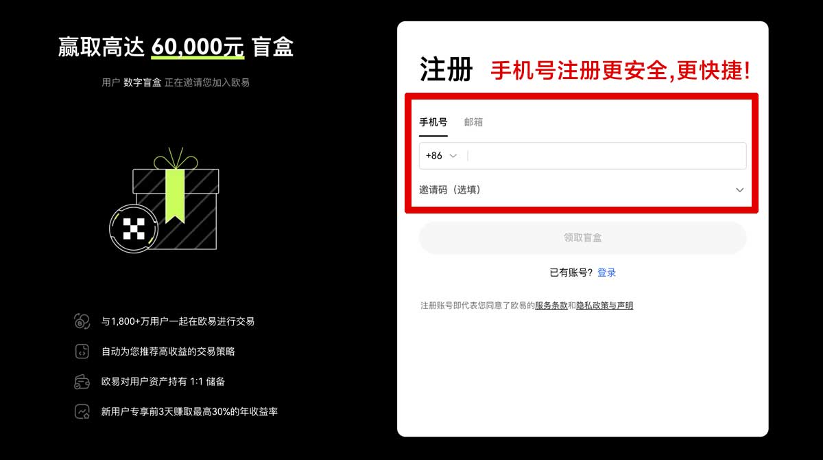 注册欧币app下载官网最新版，快速安全获取数字货币交易平台！账户步骤