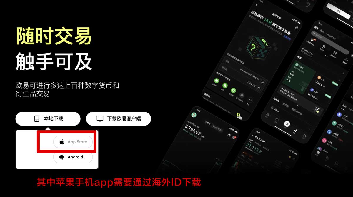 欧币app下载官网最新版，快速安全获取数字货币交易平台！充值资金方法
